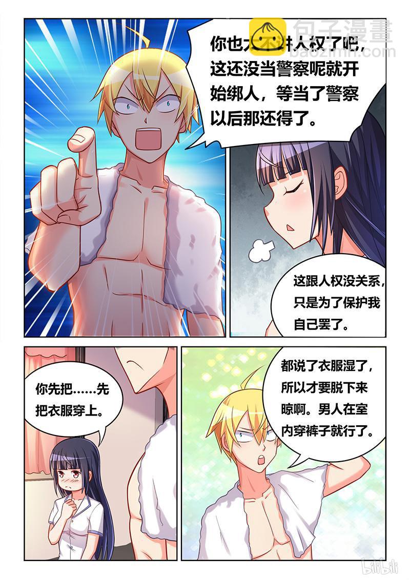 425 轮流洗澡-第368话