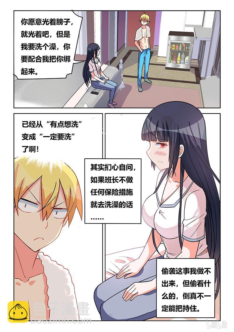 425 轮流洗澡-第368话