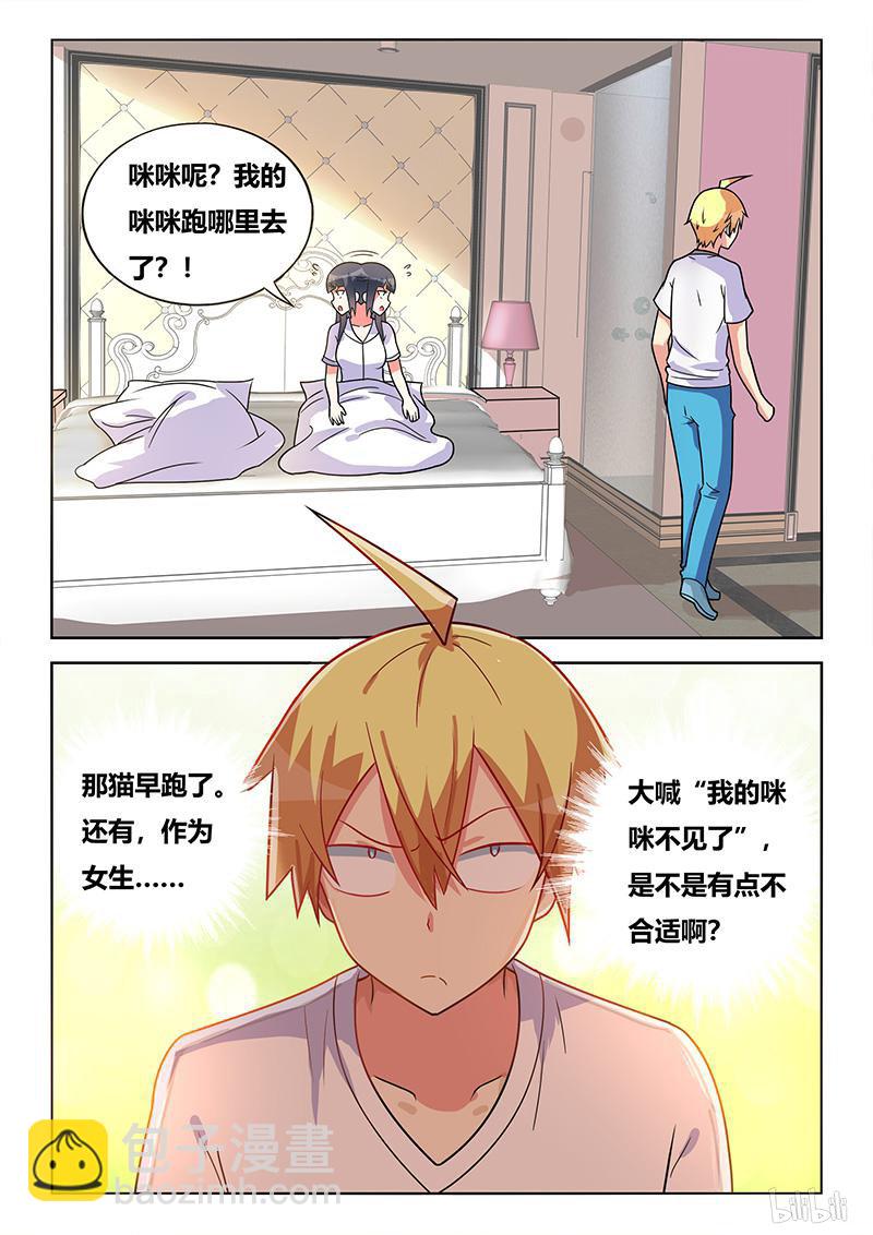 427 以猫为界-第370话