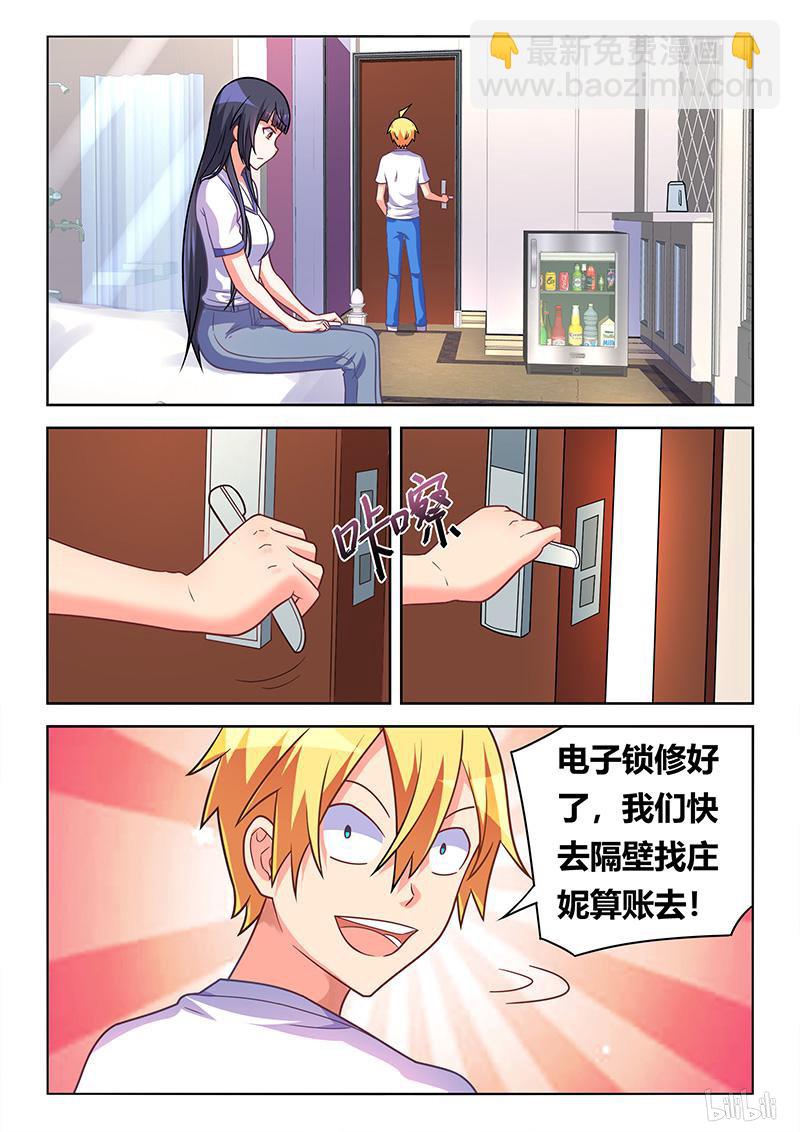 427 以猫为界-第370话