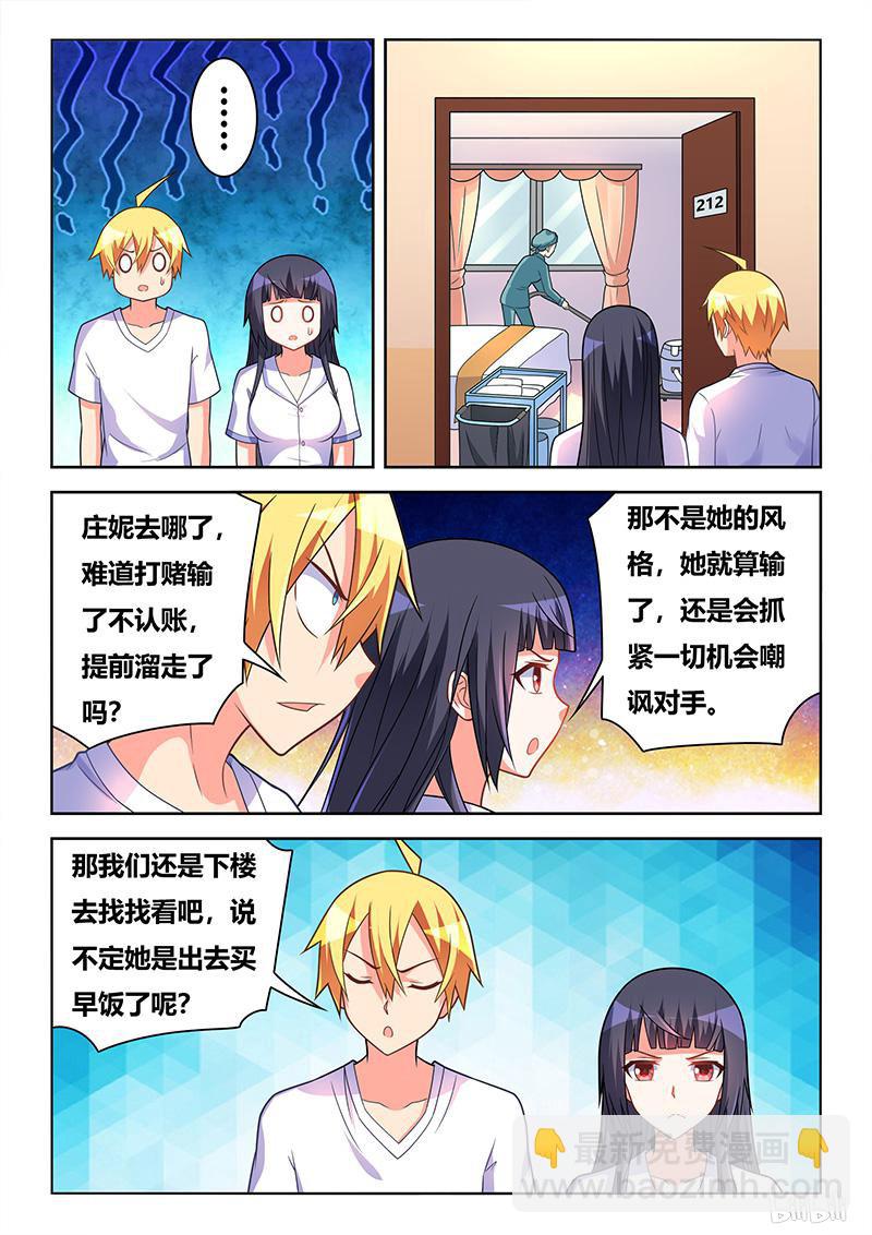 427 以猫为界-第370话
