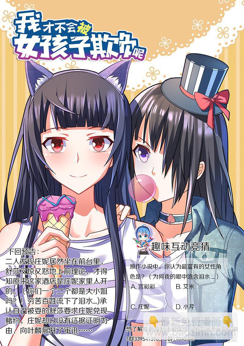 427 以猫为界-第370话