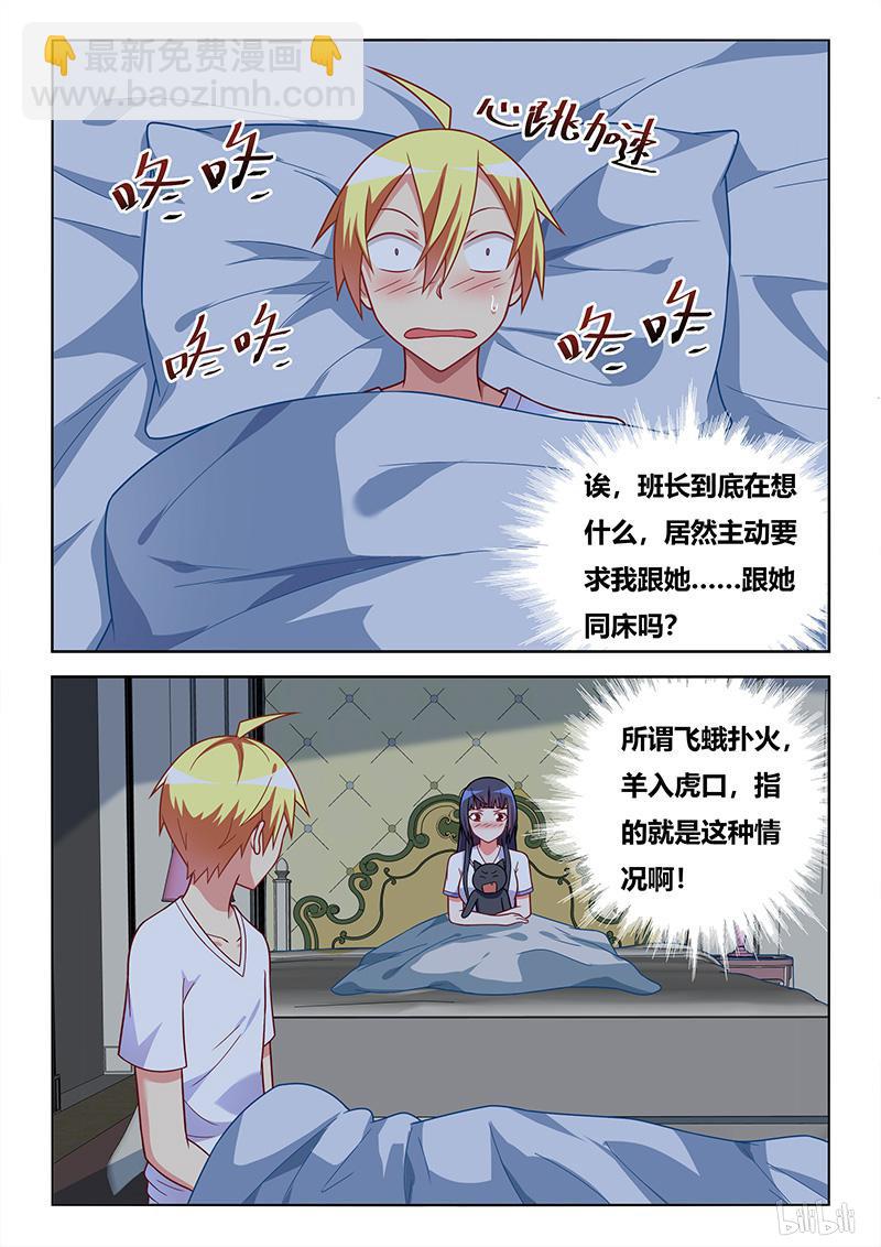 427 以猫为界-第370话