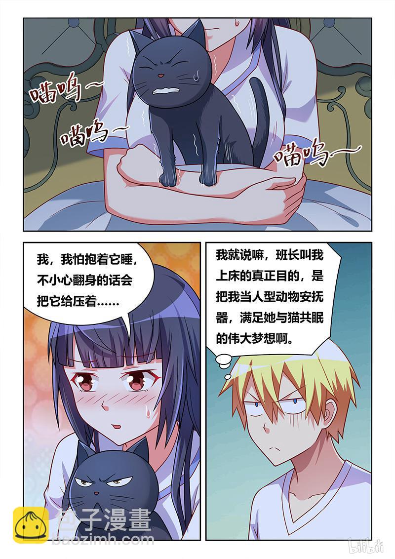 427 以猫为界-第370话
