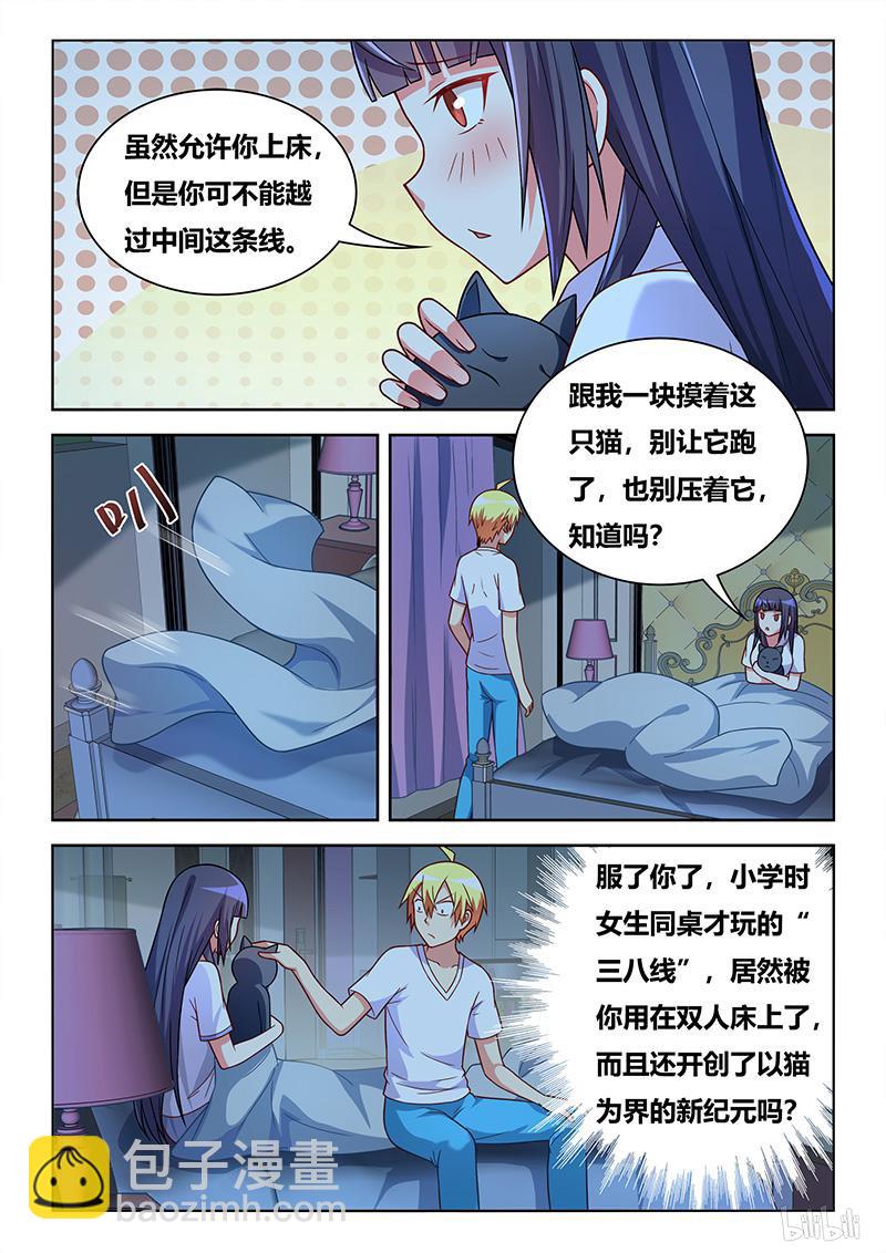 427 以猫为界-第370话