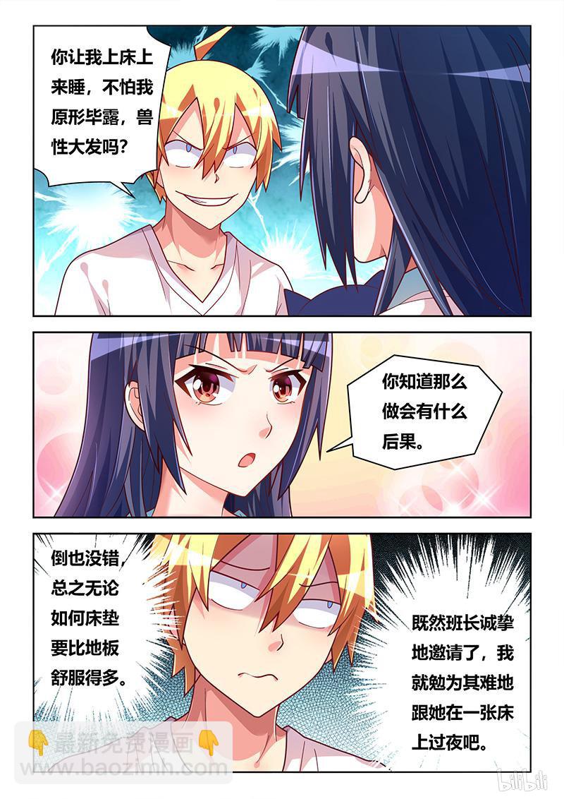 427 以猫为界-第370话