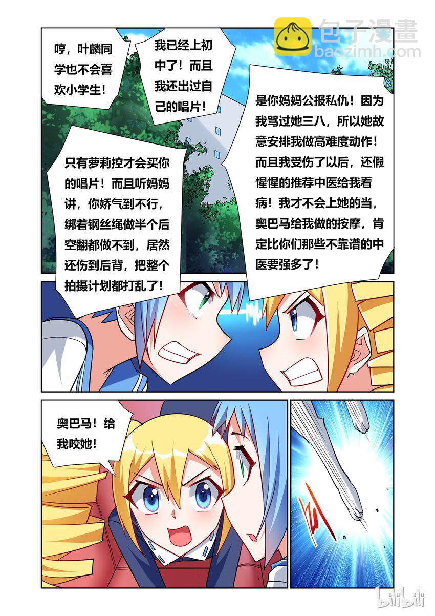 44 幼儿园级别的战斗-第44话