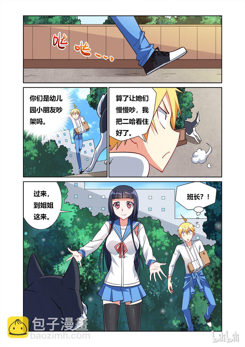 44 幼儿园级别的战斗-第44话