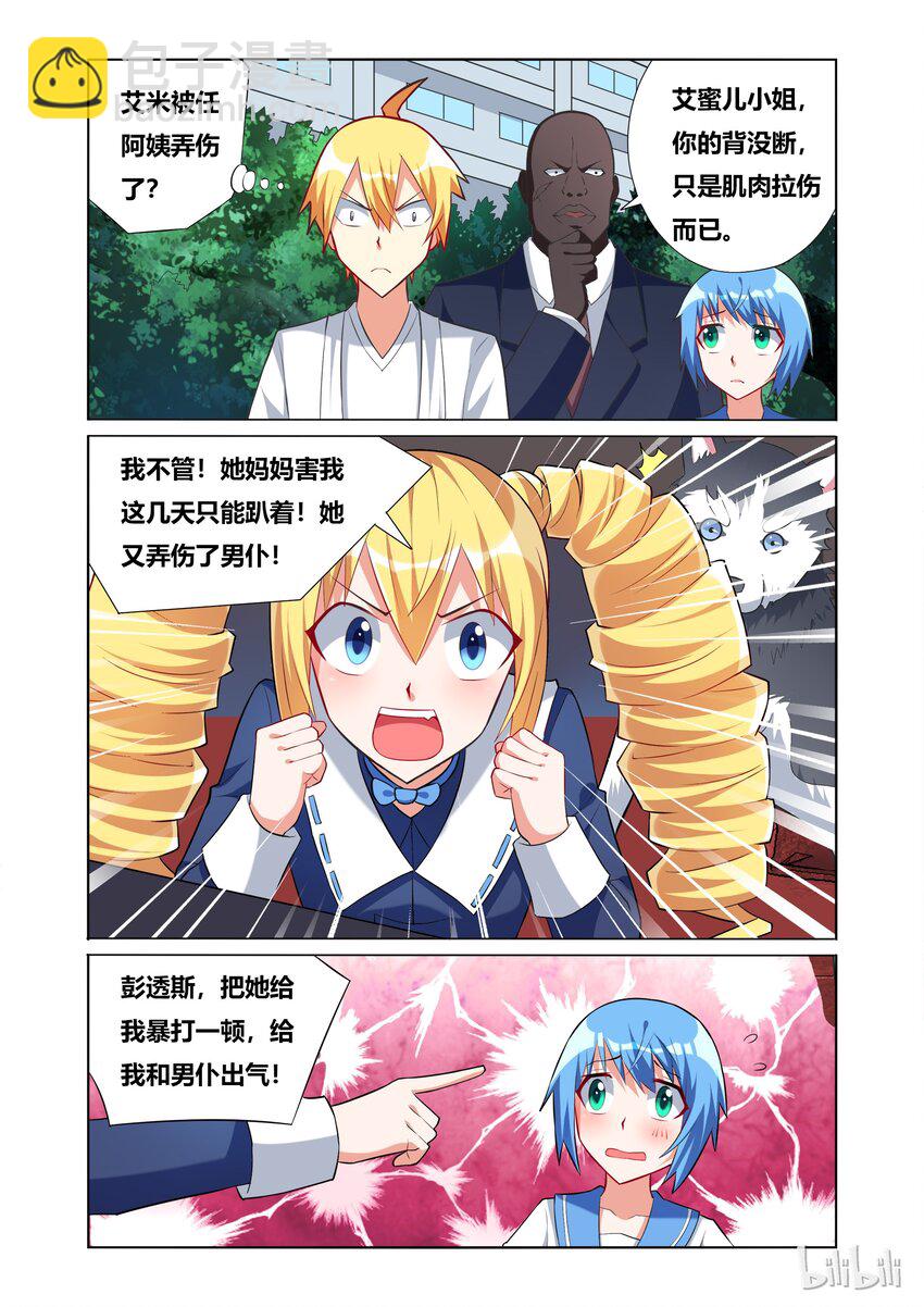44 幼儿园级别的战斗-第44话