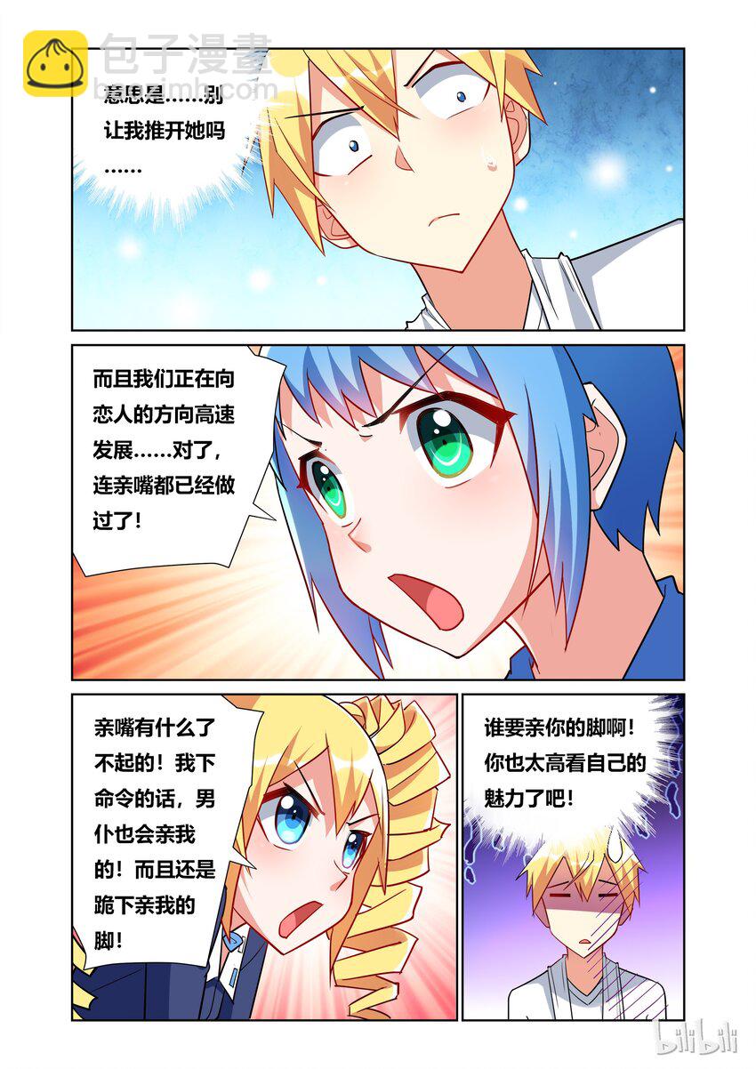 44 幼儿园级别的战斗-第44话
