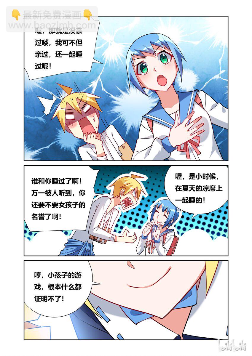 44 幼儿园级别的战斗-第44话