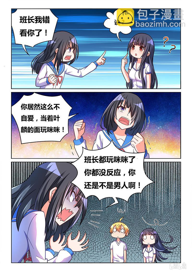 429 谁更无耻-第372话