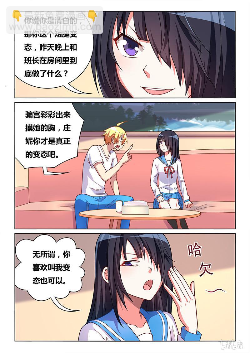 429 谁更无耻-第372话