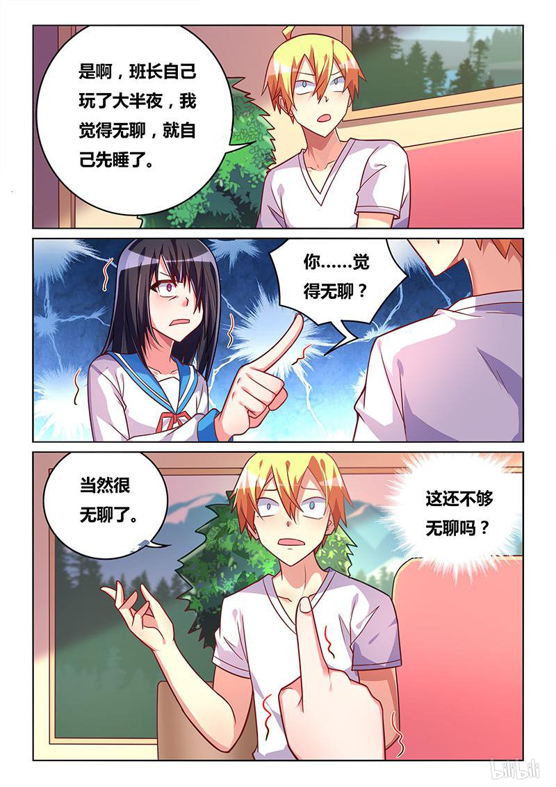 429 谁更无耻-第372话