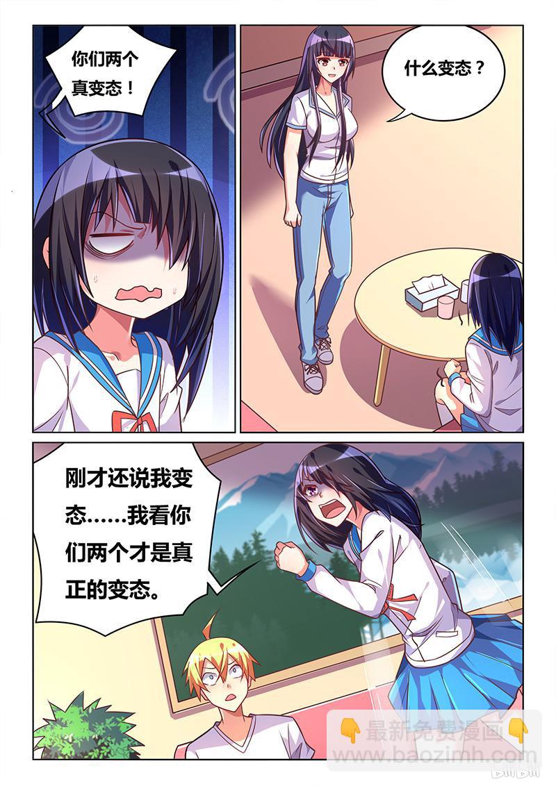 429 谁更无耻-第372话