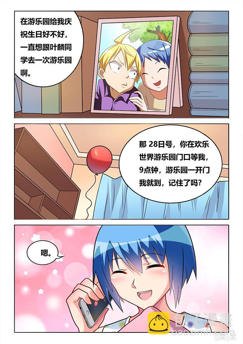 431 情敌-第374话