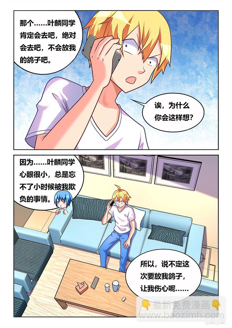 431 情敌-第374话
