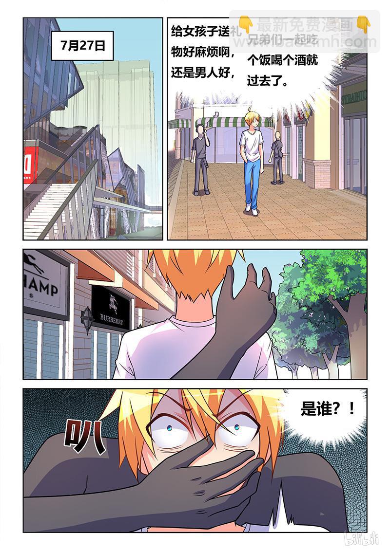 431 情敌-第374话