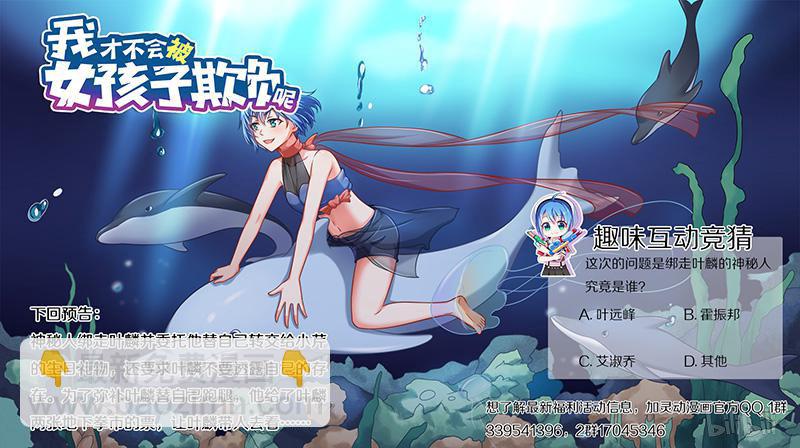 431 情敌-第374话