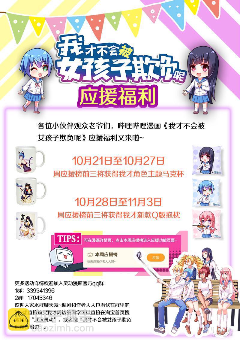 431 情敌-第374话