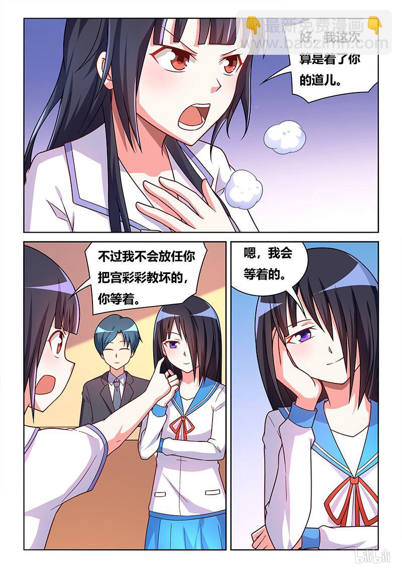 431 情敌-第374话