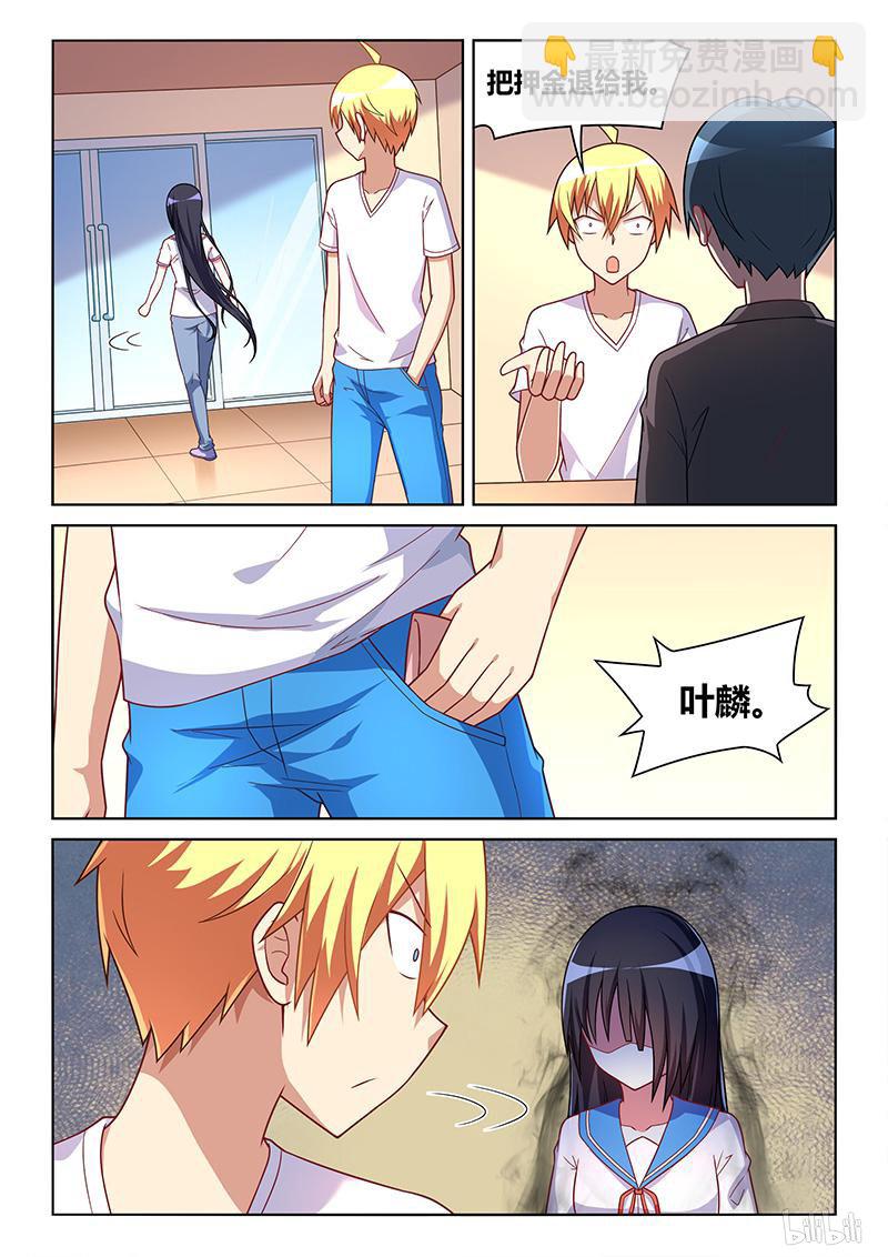 431 情敌-第374话