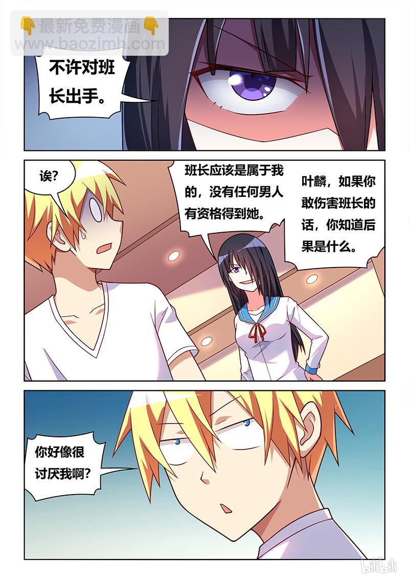 431 情敌-第374话