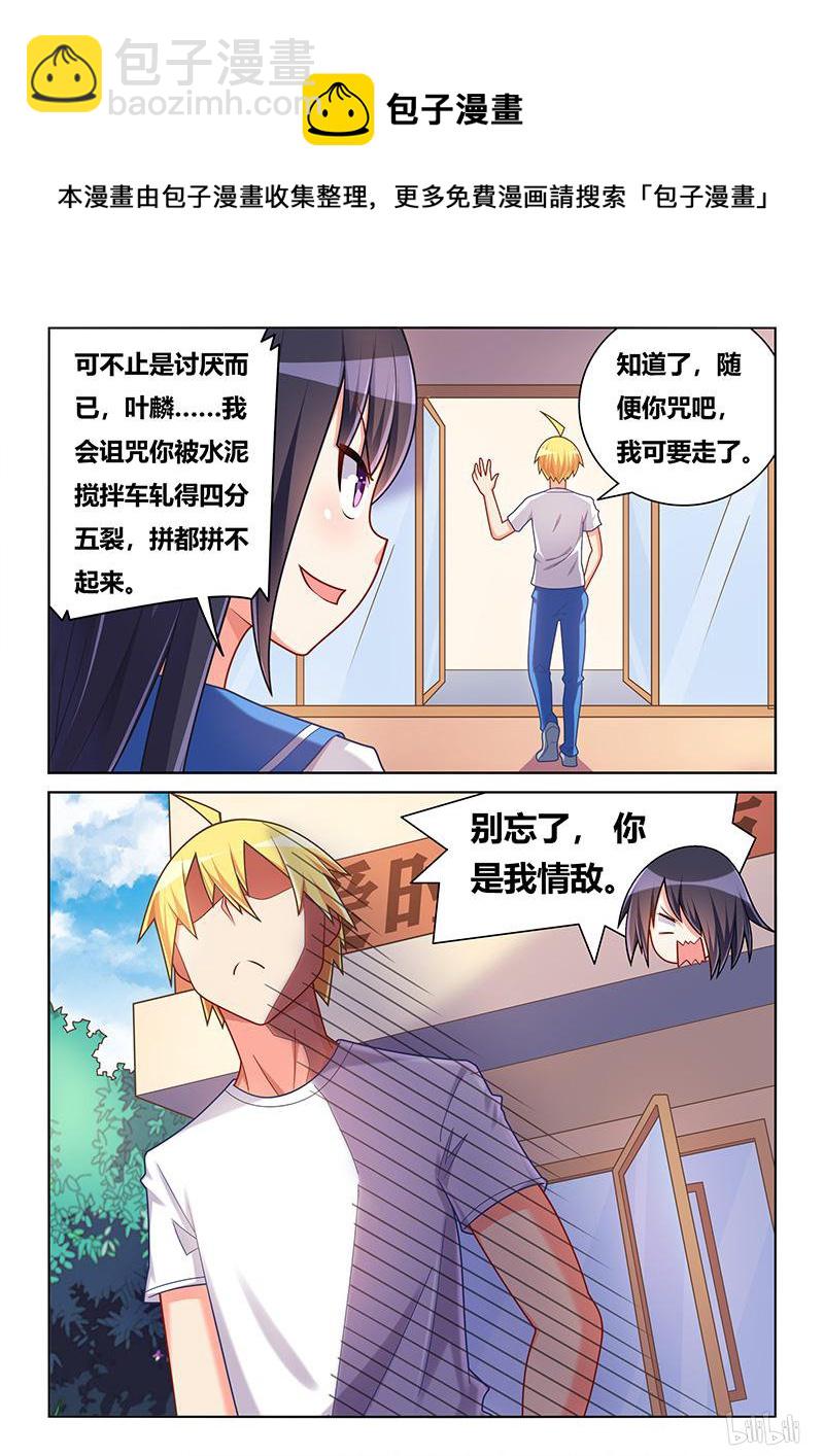 431 情敌-第374话