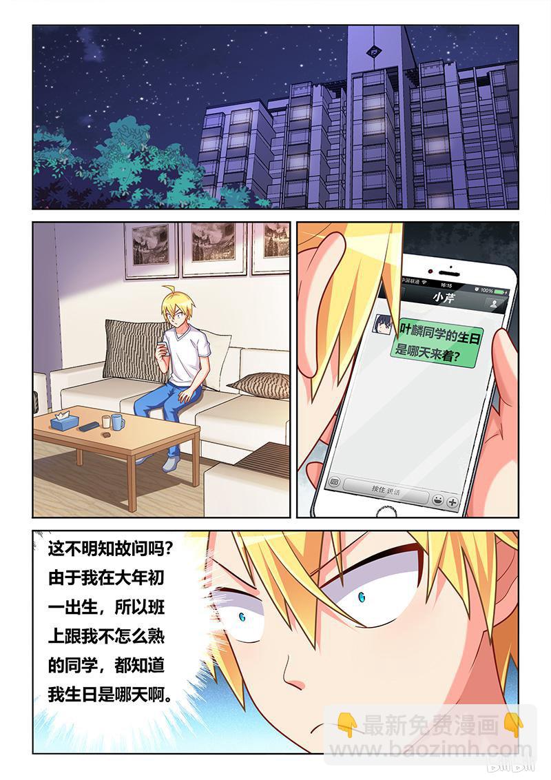 431 情敌-第374话