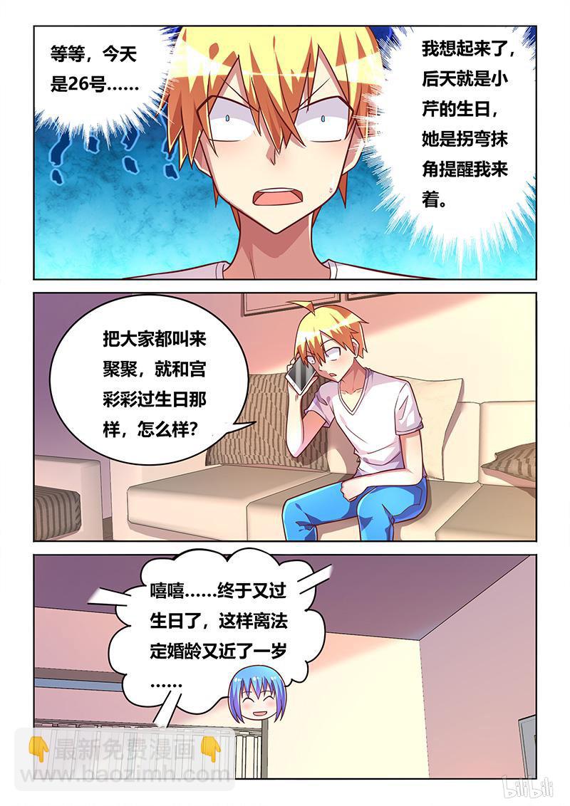 431 情敌-第374话