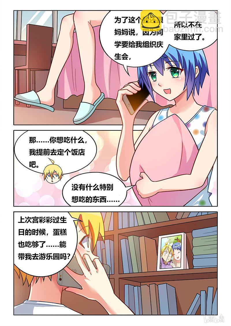431 情敌-第374话