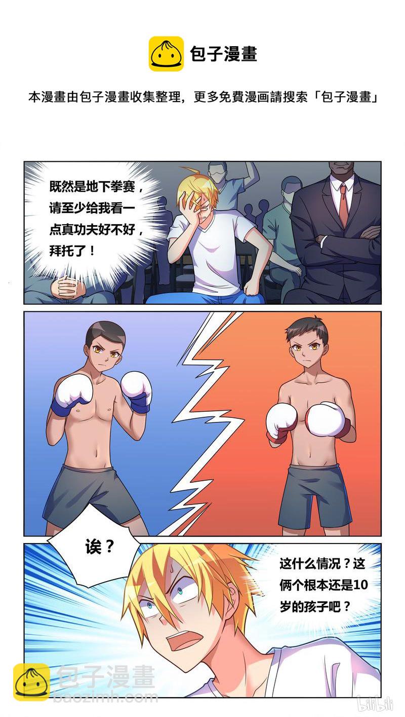 433 鬼才主办者-第376话