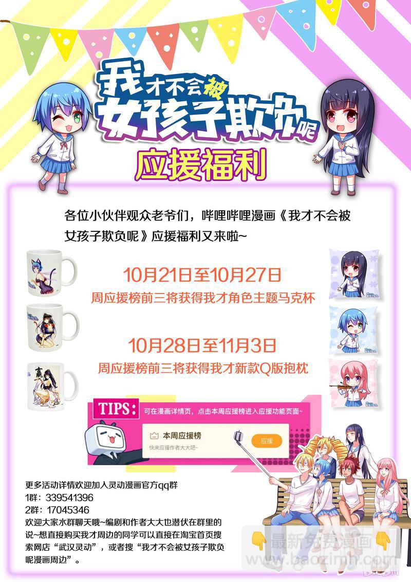 433 鬼才主办者-第376话