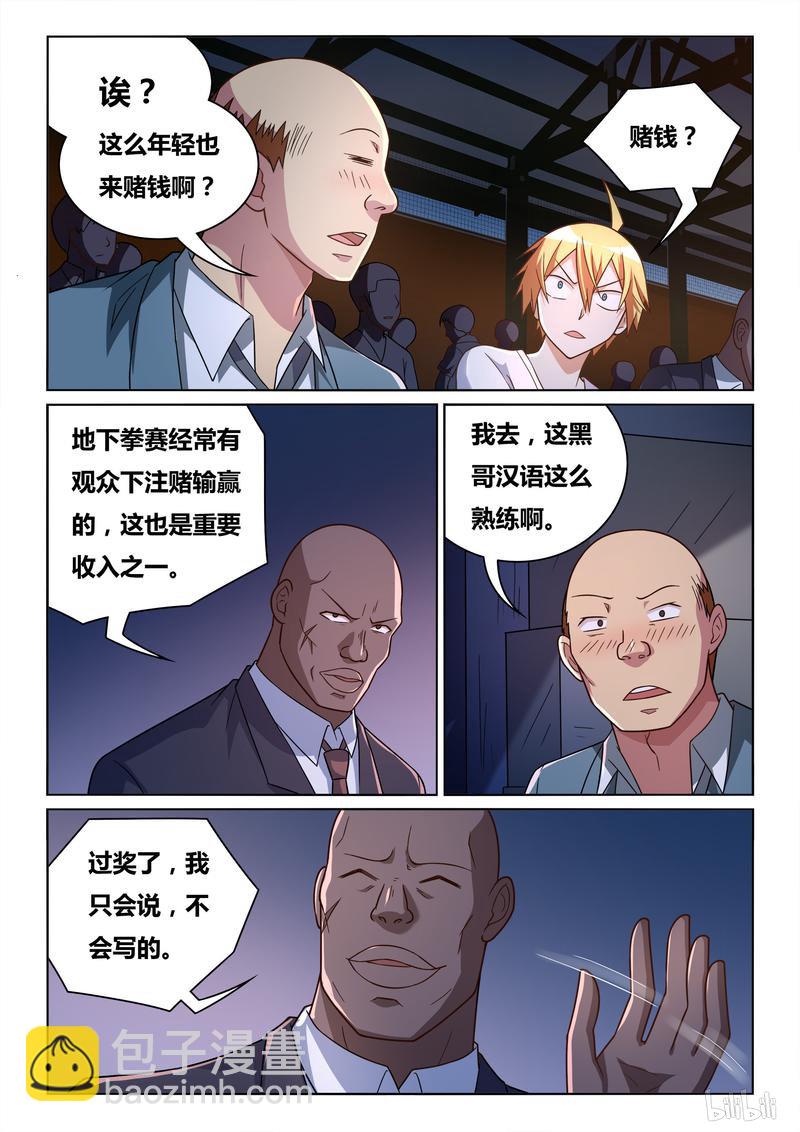 433 鬼才主办者-第376话