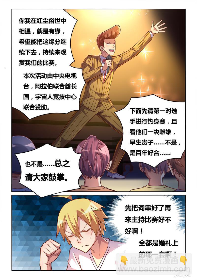 433 鬼才主办者-第376话