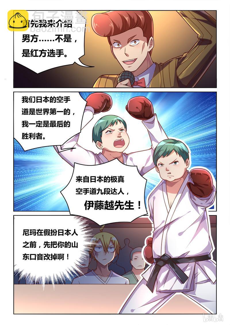 433 鬼才主办者-第376话