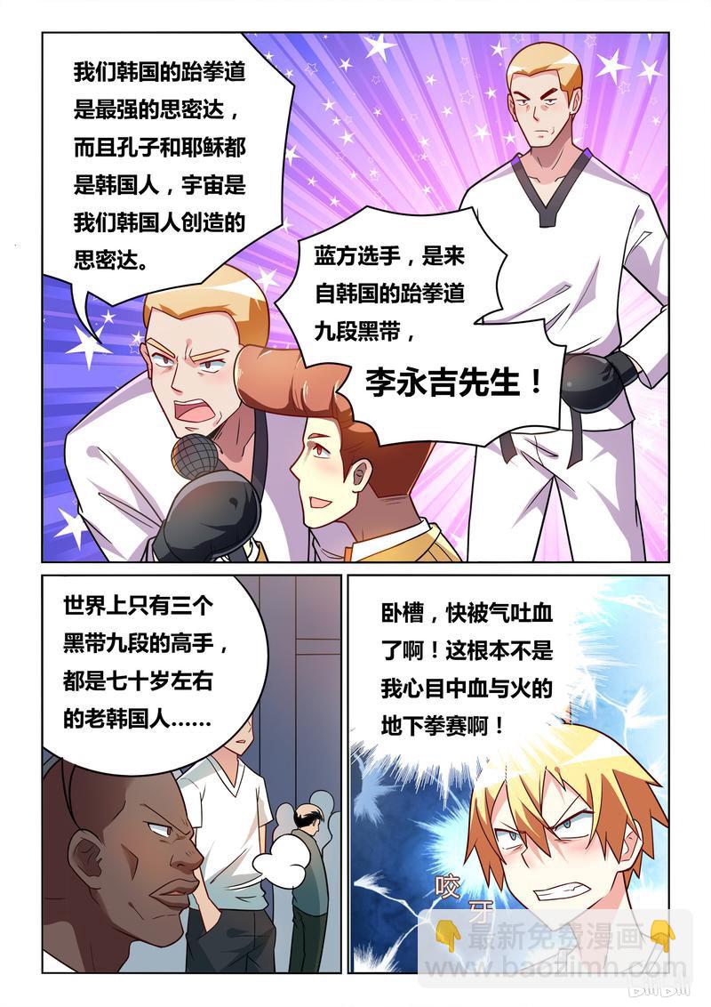 433 鬼才主办者-第376话