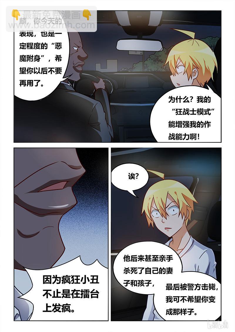435 恶魔附体-第378话