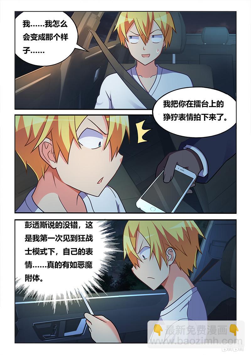 435 恶魔附体-第378话