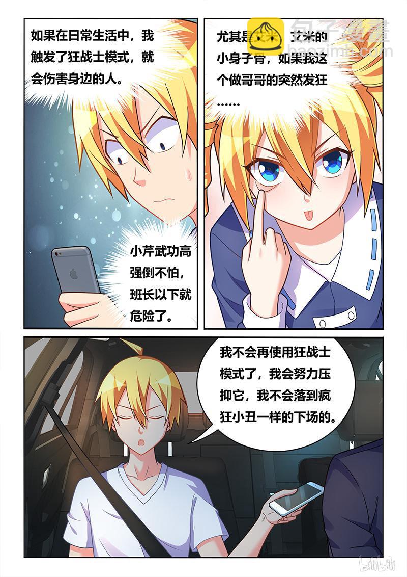 435 恶魔附体-第378话
