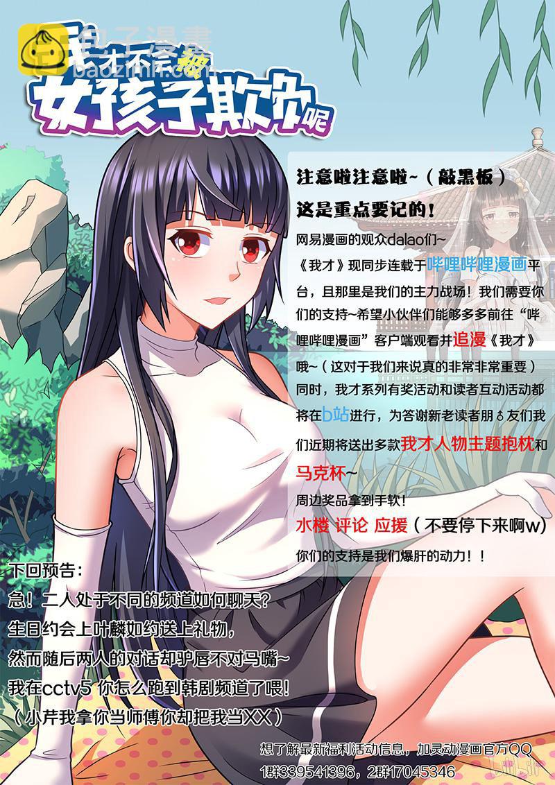 435 恶魔附体-第378话