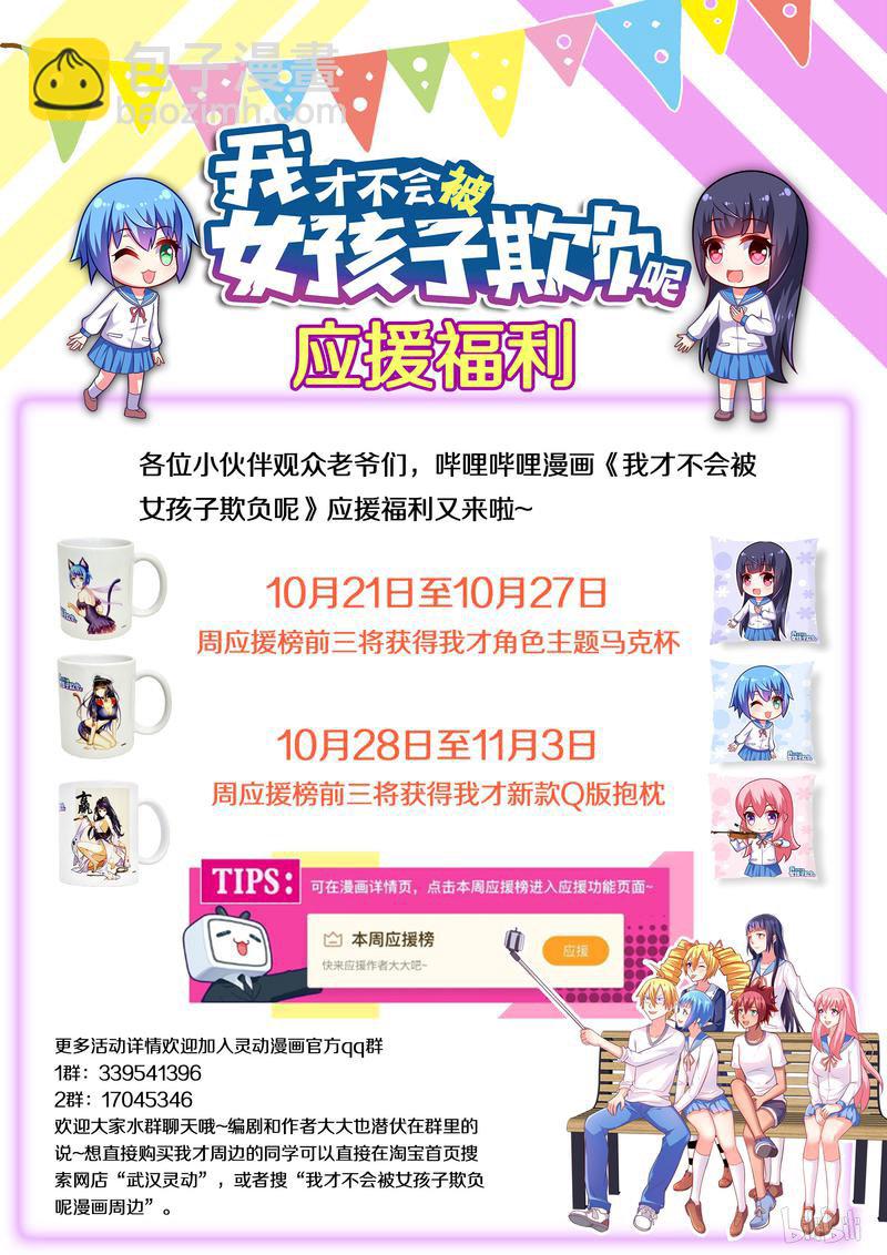 435 恶魔附体-第378话
