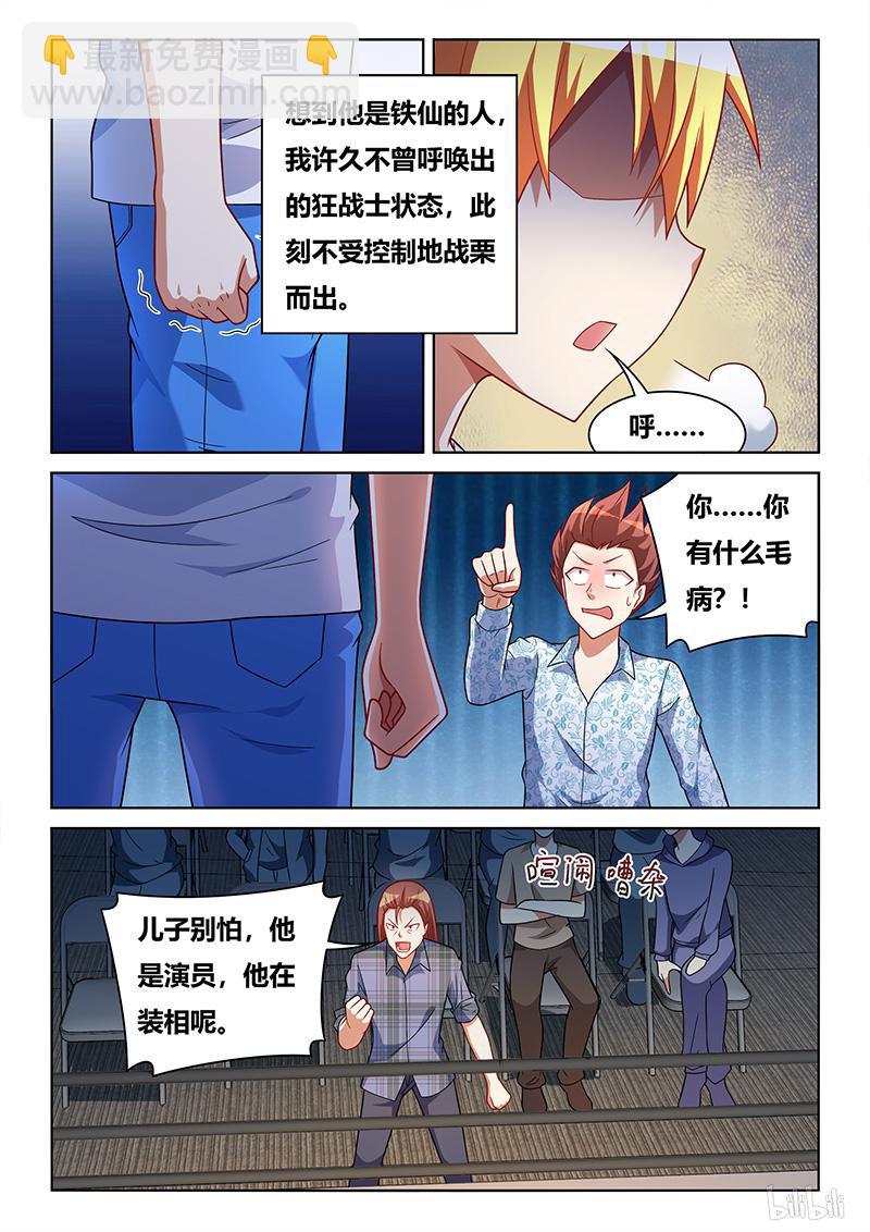 435 恶魔附体-第378话