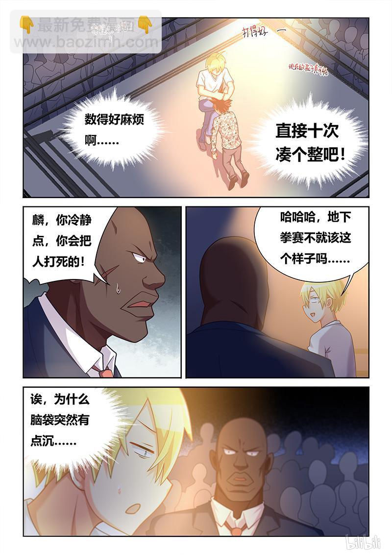 435 恶魔附体-第378话