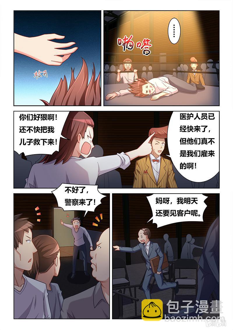435 恶魔附体-第378话