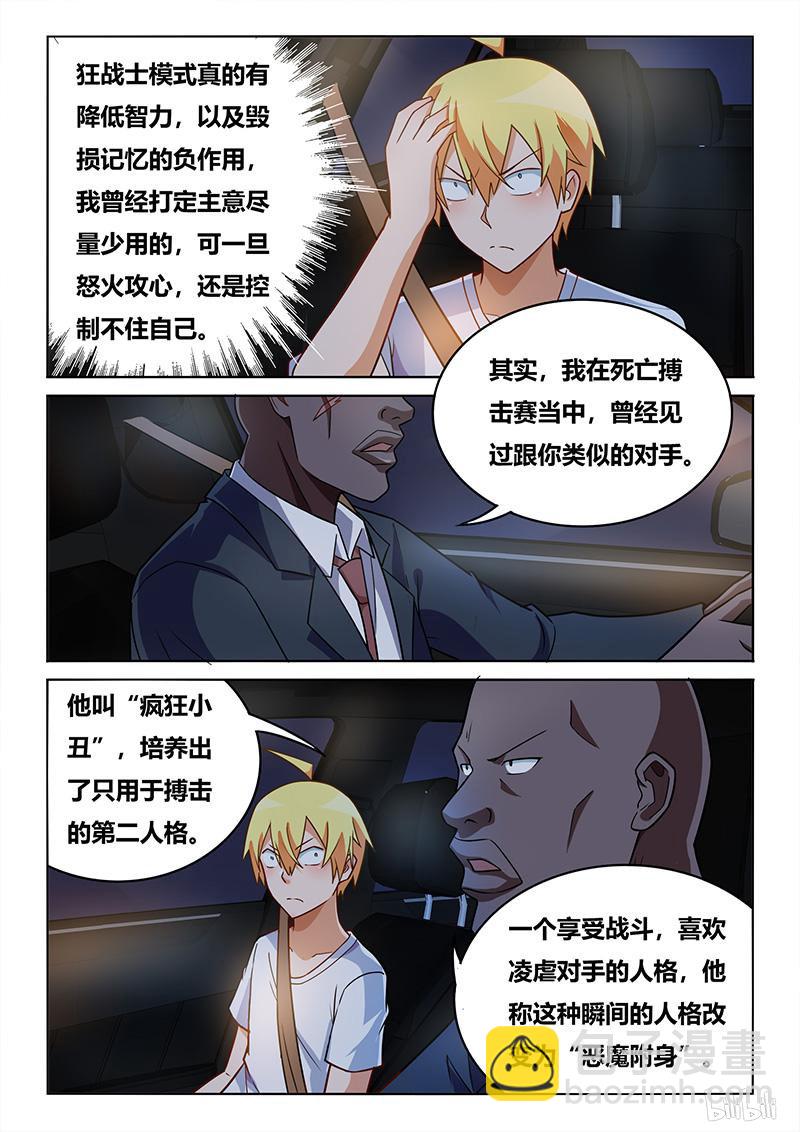 435 恶魔附体-第378话