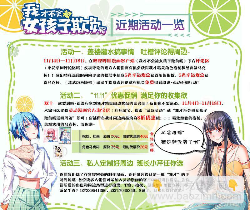 437 天大误会-第380话