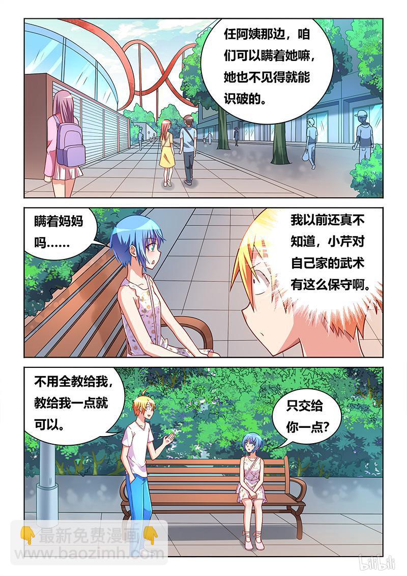 437 天大误会-第380话