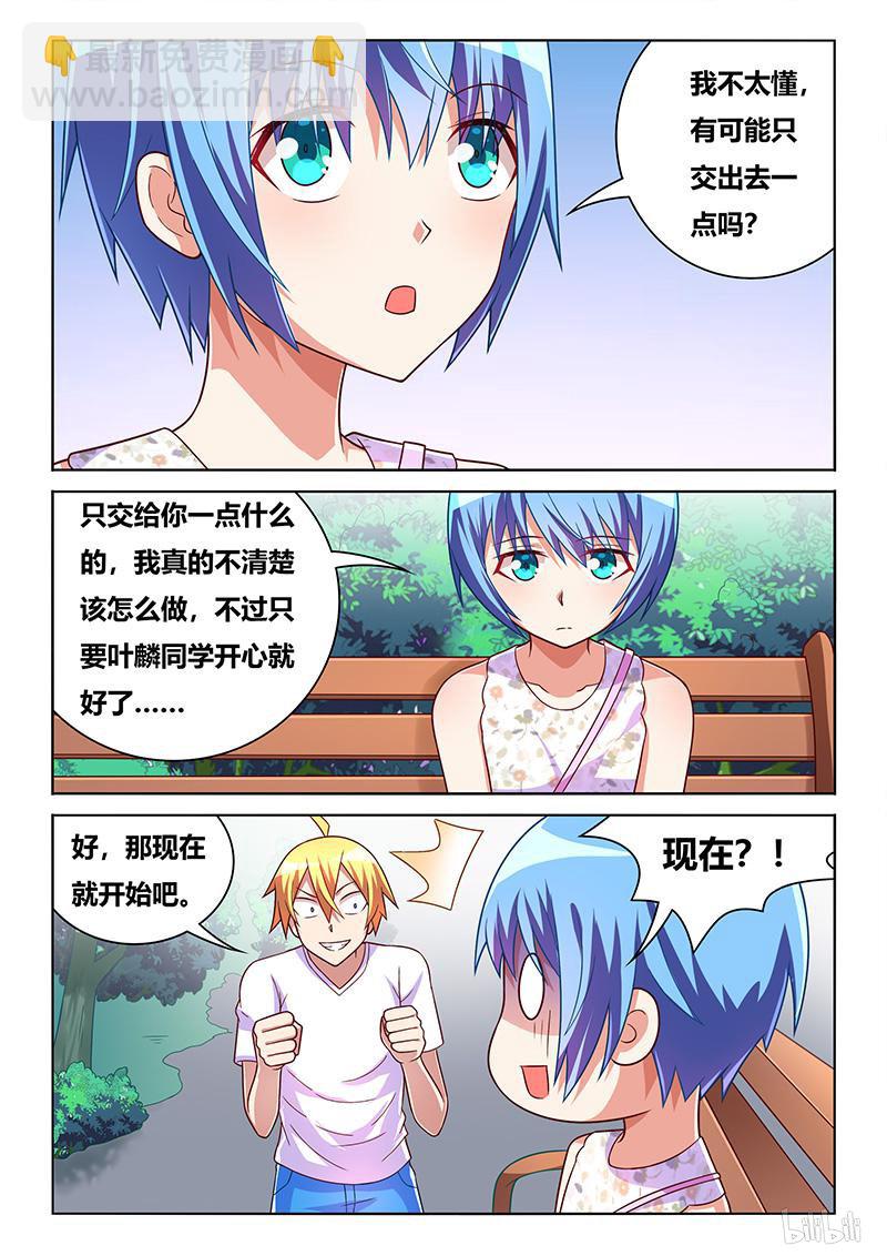 437 天大误会-第380话