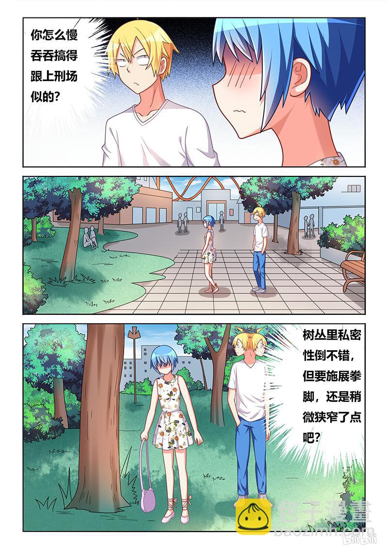 437 天大误会-第380话